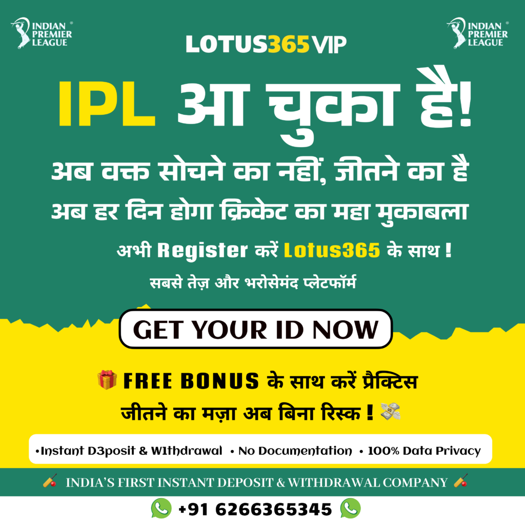 Lotus365Vip | Get Lotus365 Vip Id Instant